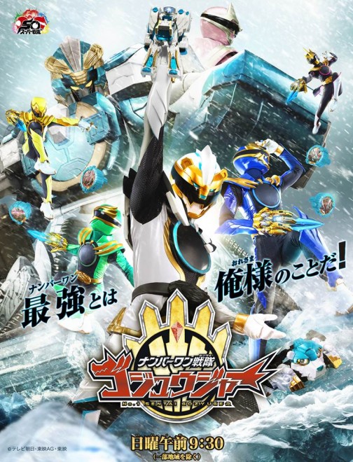 Gozyuger Key Visual